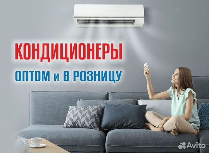 Сплит-система, которая не просквозит