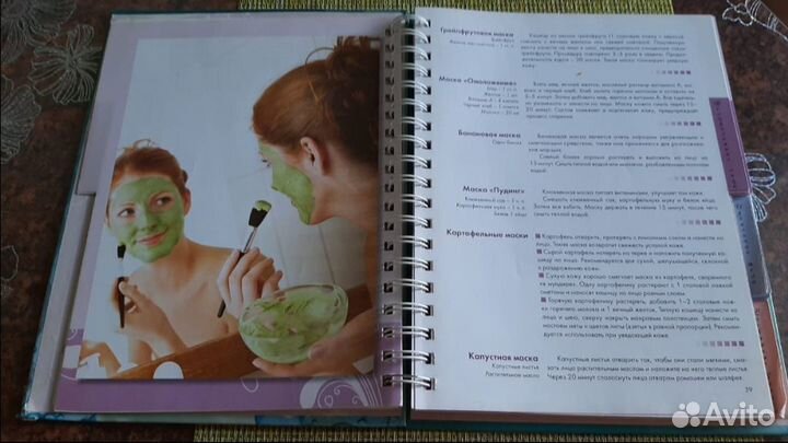 Книга Лучшие рецепты красоты