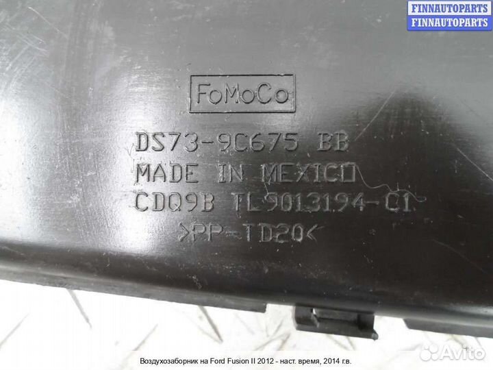 Воздухозаборник Ford Mondeo V, 2014 2.5 Бензин
