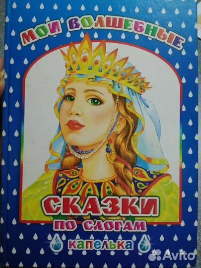 Детские книги, развивашки