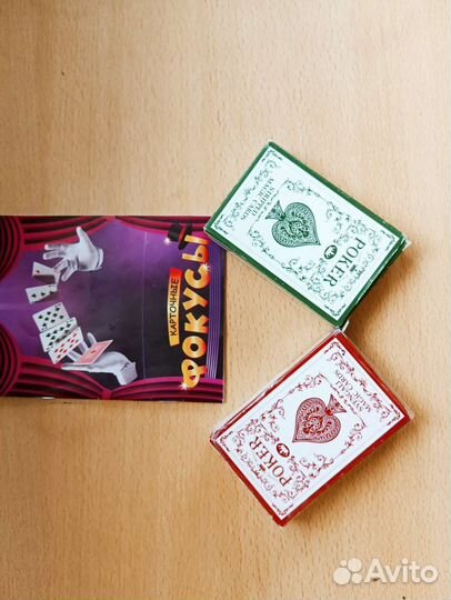 Набор фокусника