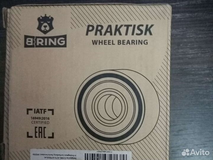 Продам подшипники