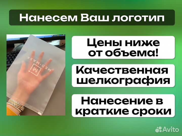 Пакеты с логотипом от производителя 140 мкм 30х40