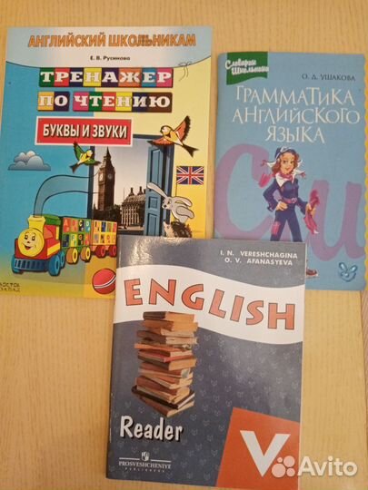 Книги, пособия для начальных классов