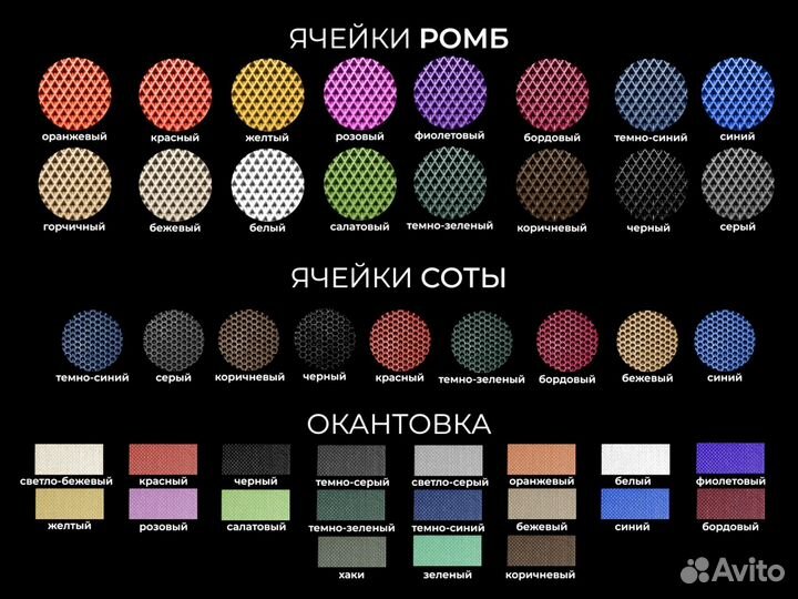 Ева коврики без разреза в подарок Eva Эва