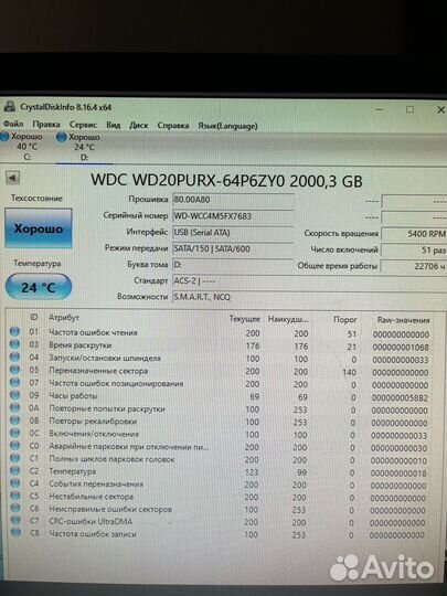 Жесткий диск wd 2 tb putlpe, 5400 об/мин, кэш 64Мб