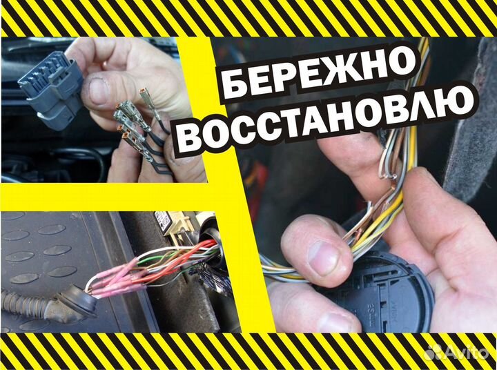 Автоэлектрик на выезд. Диагностика авто с выездом