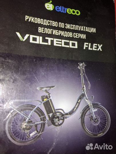 Volteco Flex 250