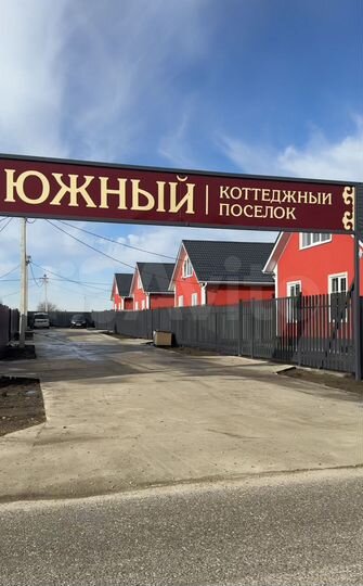 Участок 8,5 сот. (ИЖС)