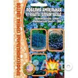 Лобелия ампельная Регата Розовый каскад F1 5 шт