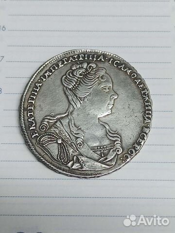 1 рубль 1727 год. Екатерина. Серебро. Копия