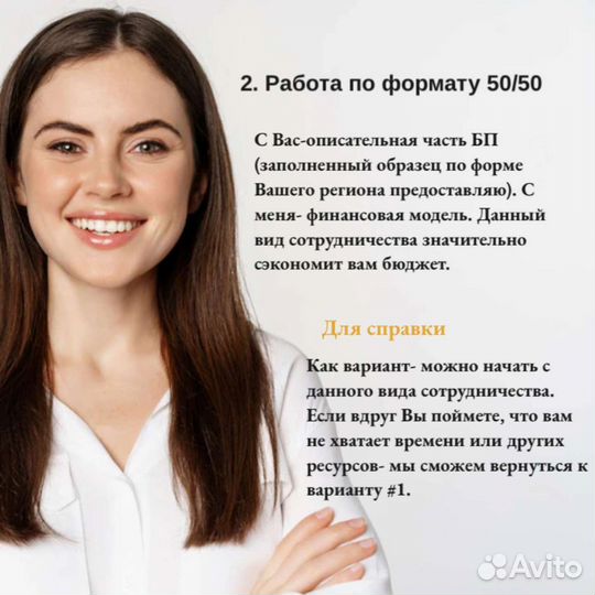 Бизнес план для соцконтракта