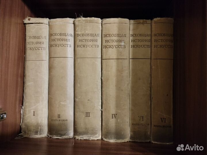 Всеобщая история искусства в 6 томах