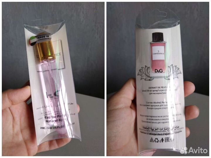 Парфюм 20 мл