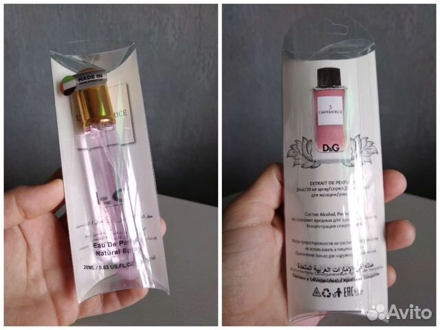 Парфюм 20 мл