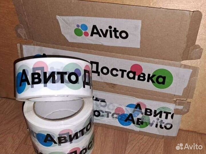 Скотч Авито Доставка