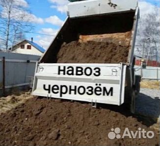 Перегной, навоз, коровяк, чернозём щебень песок