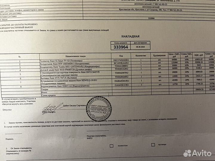 Бытовая техника