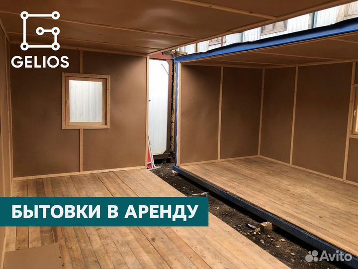 Аренда бытовок, вагончиков