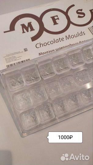 Поликарбонатные формы для конфет