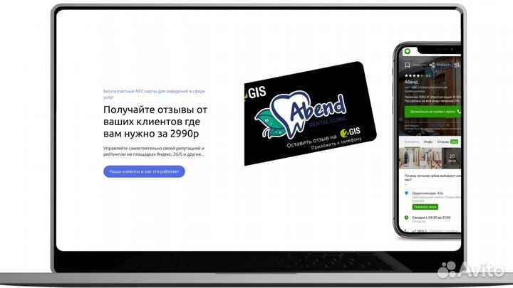 Готовый IT бизнес nfccard+продажа франшиз по Росси