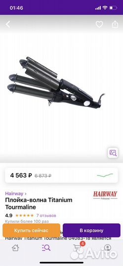Плойка