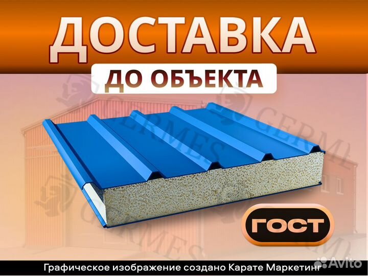 Сэндвич панель стеновая с пенополиизоциануратом