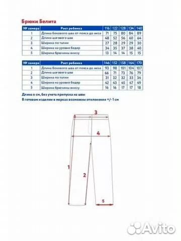 Брюки зимние для девочки 146 152 158 164 170