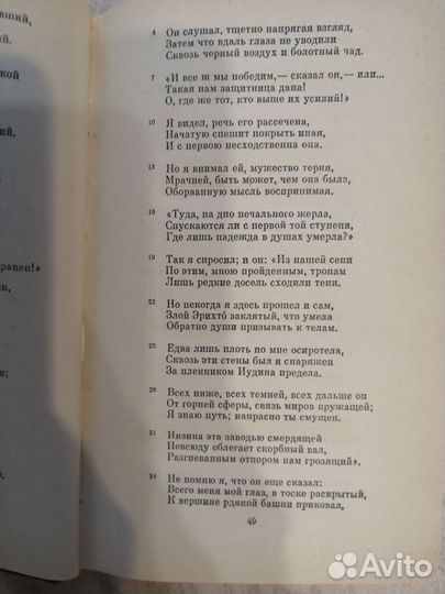 Данте. Божественная комедия