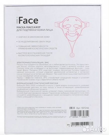 Маска миостимулятор лицо Biolift iFace Gezatone
