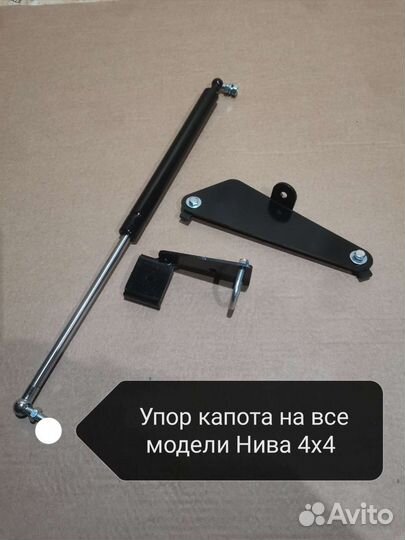 Упор капота (газовые) на все модели нива 4х4