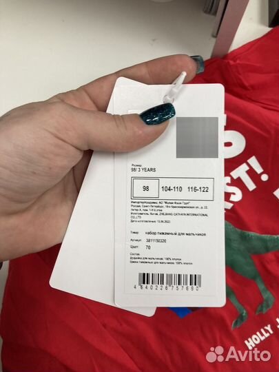 Детская пижама 98/116