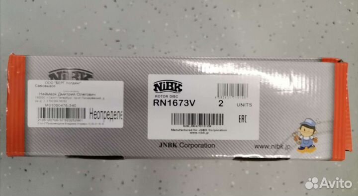 Диск тормозной передний Ford