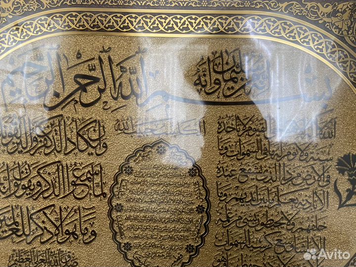 Настенное панно