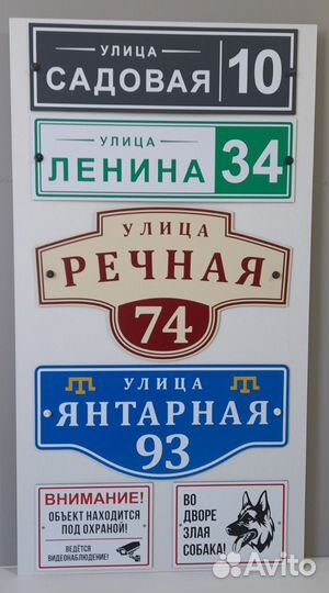 Адресные таблички от производителя