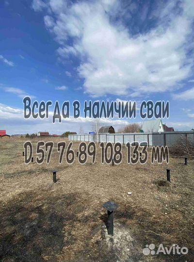 Винтовые сваи под бытовку