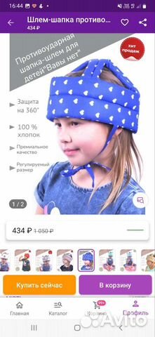 Шлем-шапка противоударный