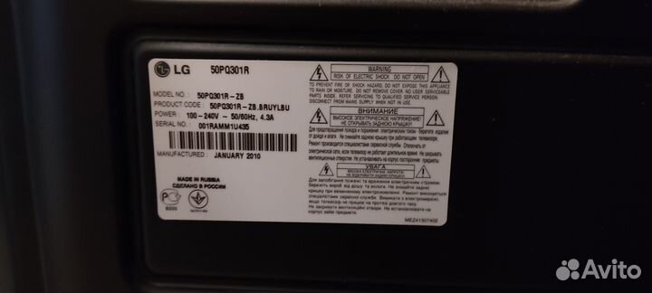 Телевизор LG 50PQ301R
