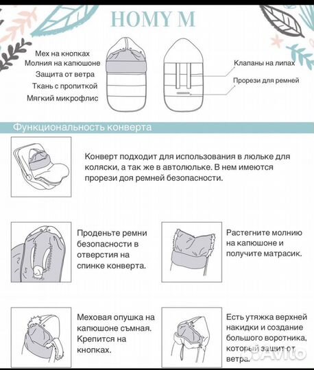 Зимний конверт в коляску