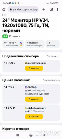 Монитор hp 24v