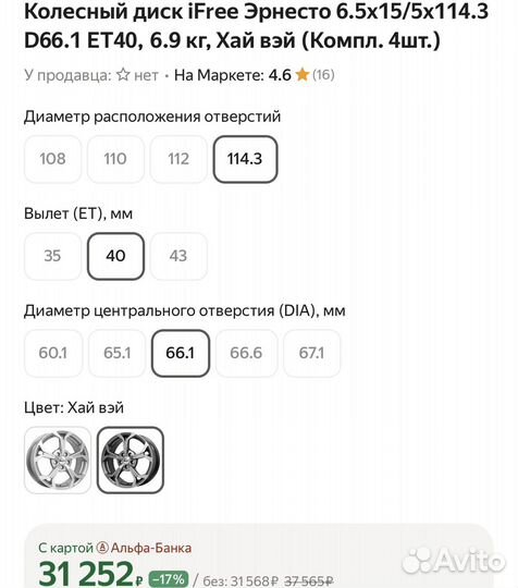 Диски r 15 мало бу