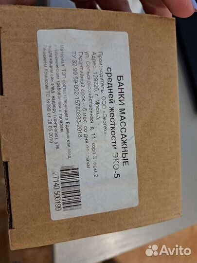 Массажные банки