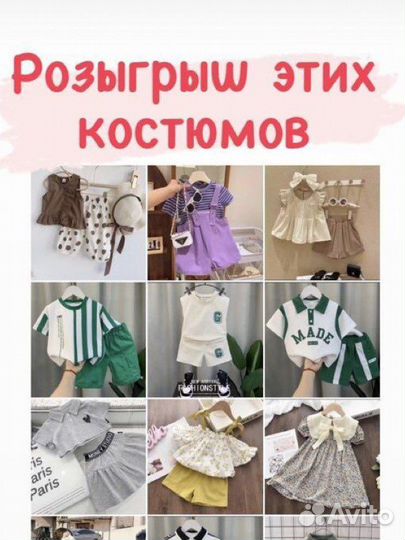 Детские вещи бесплатно