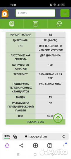 Телевизор LG