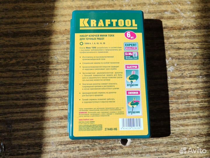 Набор ключей torx