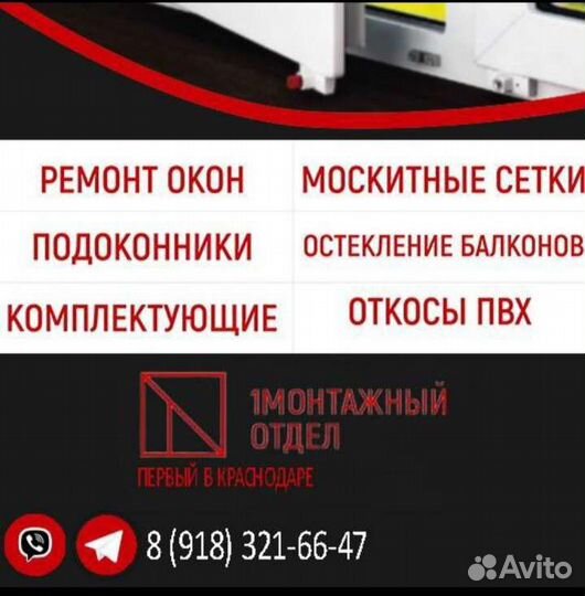 Пластиковые окна, монтаж по гост, ремонт