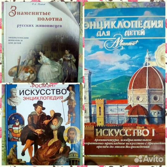 Книги по искусству