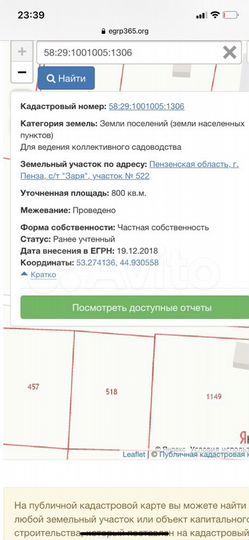 Участок 8 сот. (ИЖС)