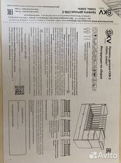 Детская кровать