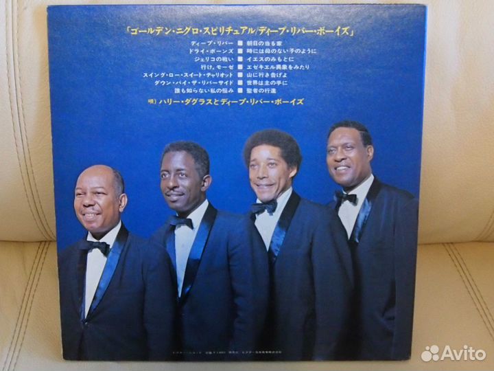 Harry Douglass and the Deep River Boys